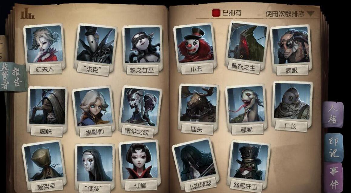 第五人格欧皇大战怎么打