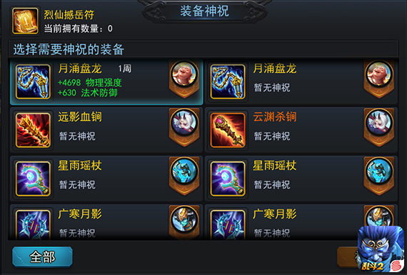乱斗西游战宠怎么加潜能 乱斗西游战宠怎么加潜能