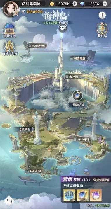 斗罗大陆守卫海神岛怎么打