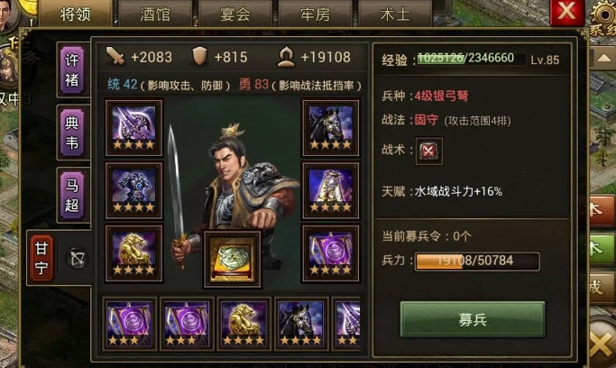 攻城掠地无将借兵怎么用