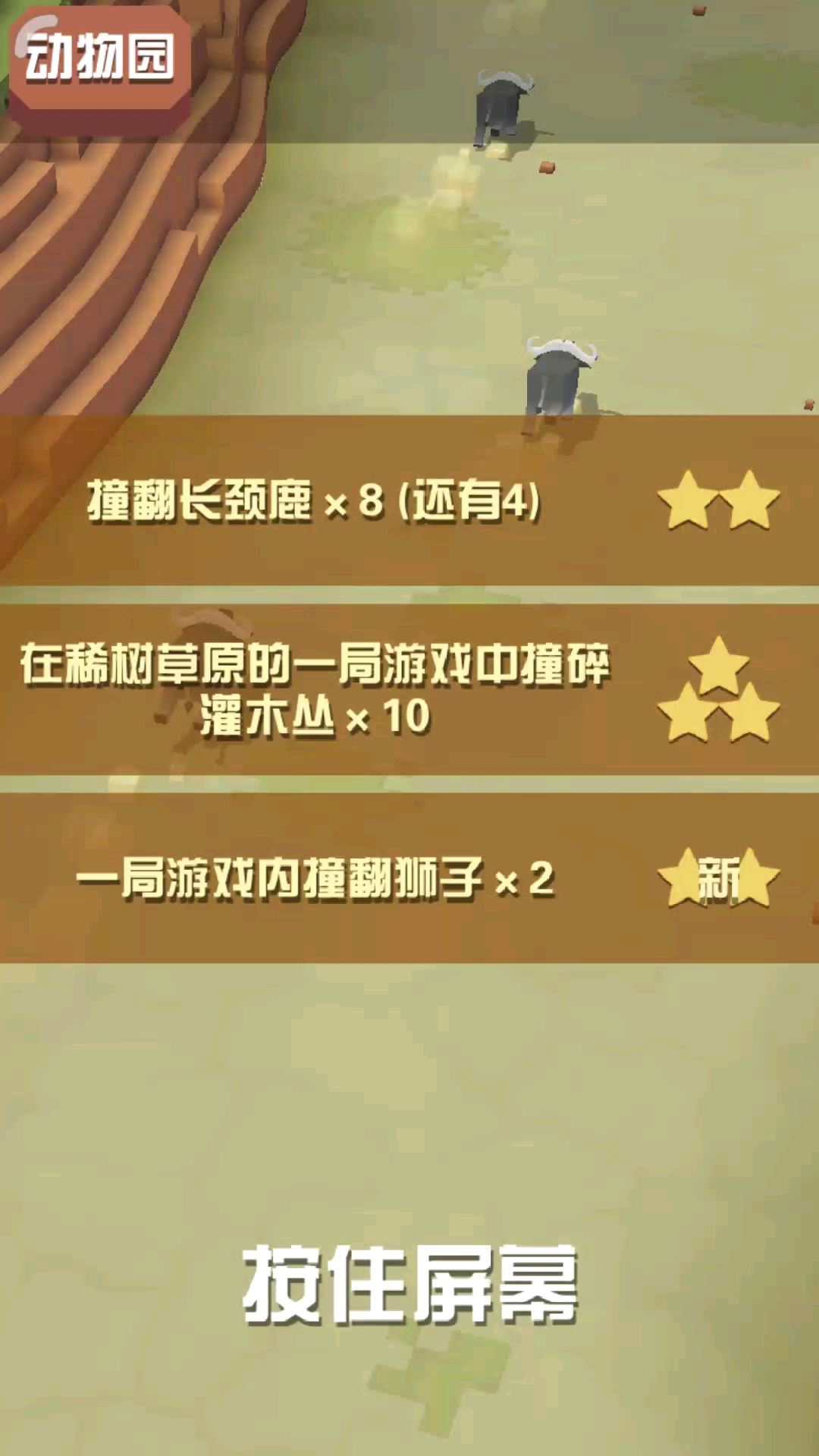 疯狂动物园里面的法拉牛怎么获得