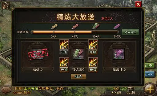 攻城掠地装备神技是什么 攻城掠地装备神技是什么