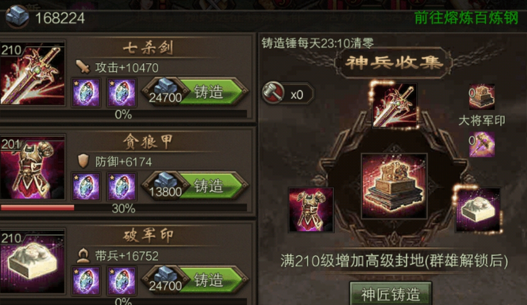 攻城掠地白门楼任务怎么玩