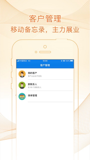 e家保呗