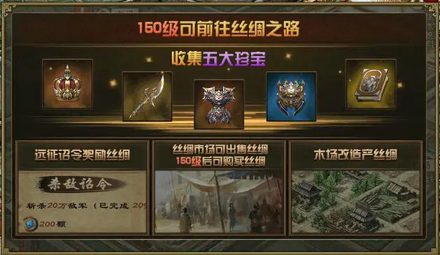 攻城掠地快马道有什么用