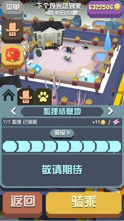 疯狂动物园翼龙怎么抓