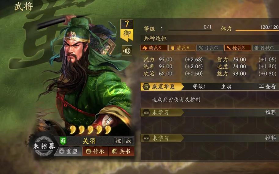 三国志战略版如何得五星橙将