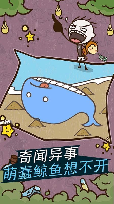 史坑的搞笑生活11截图1