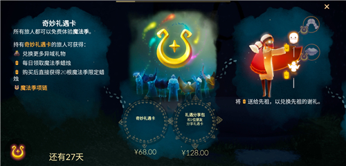 光遇爬行动作在哪里