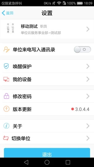 云通讯截图1