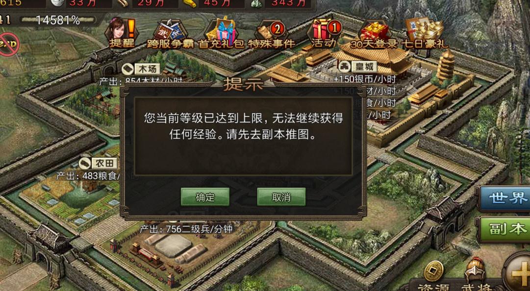 攻城掠地220级怎么玩