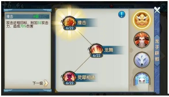 梦幻诛仙手游召唤兽怎么锁技能