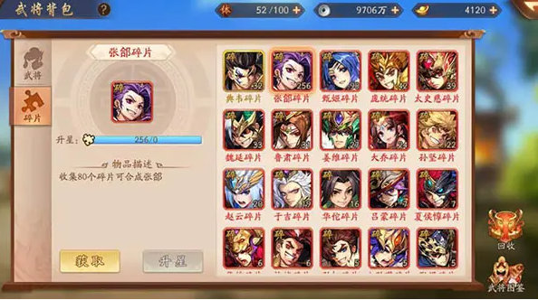 少年三国志中有哪些人物