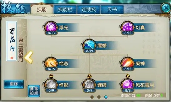诛仙手游财迷钱小眼在哪里