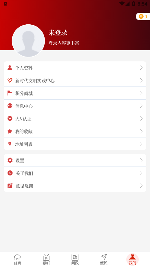 云上固始截图2