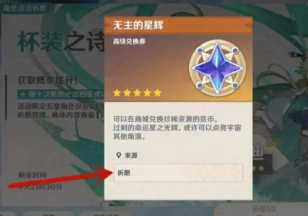 原神3.2新boss有什么