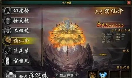 花千骨手游灵宝怎么来