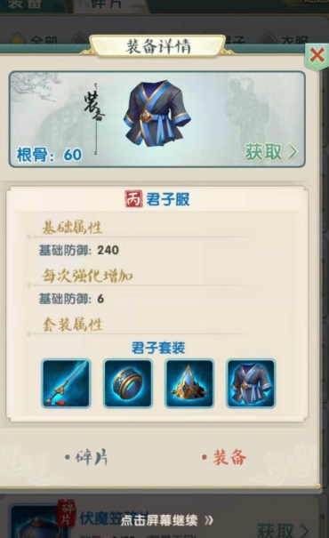 大掌门二觉要多少觉醒令