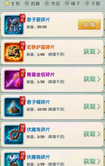 大掌门二觉要多少觉醒令