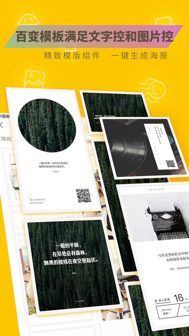 图曰下载_图曰手机版下载-2