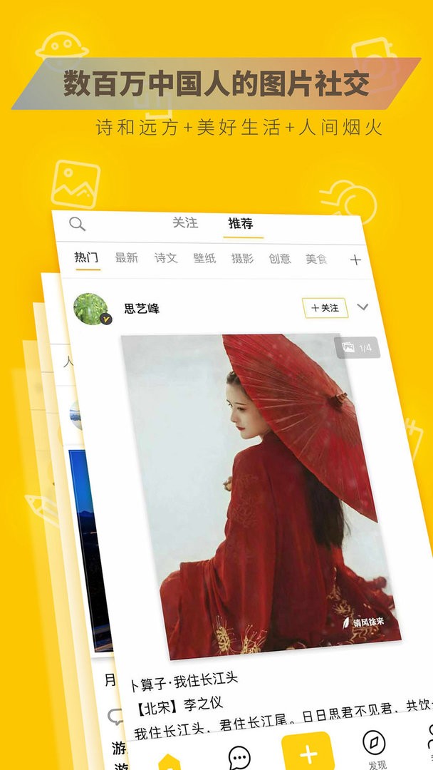 图曰下载_图曰手机版下载-0