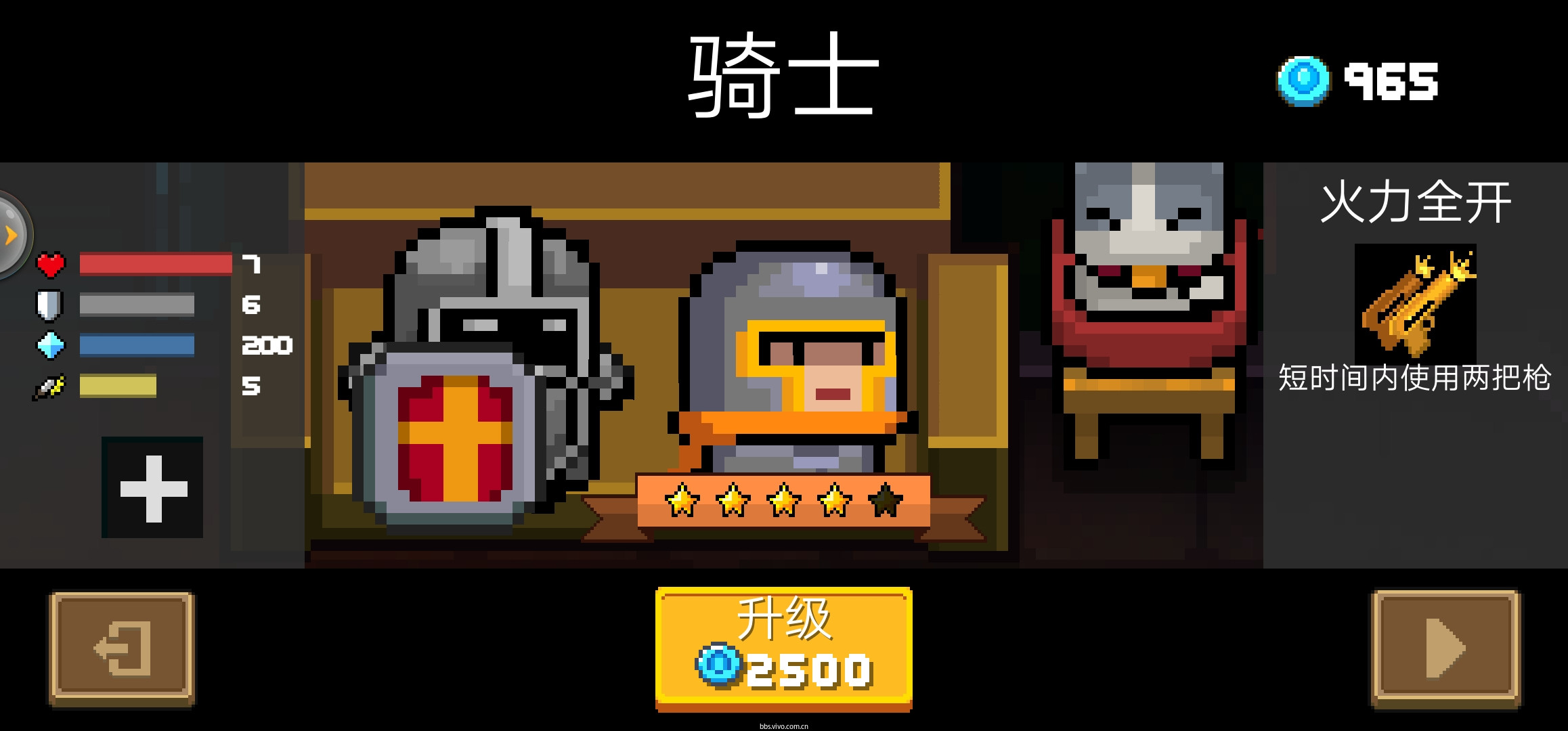 元气骑士角色解锁方法