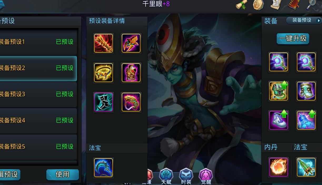 乱斗西游2如何打81
