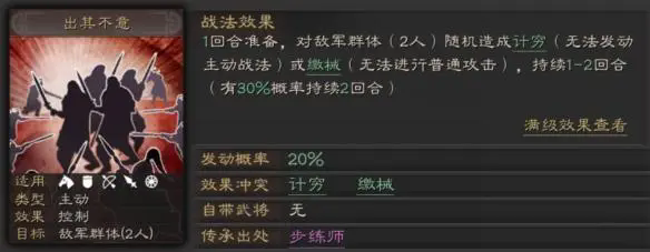 三国志战略版空地扫荡有什么用 三国志战略版空地扫荡有什么用