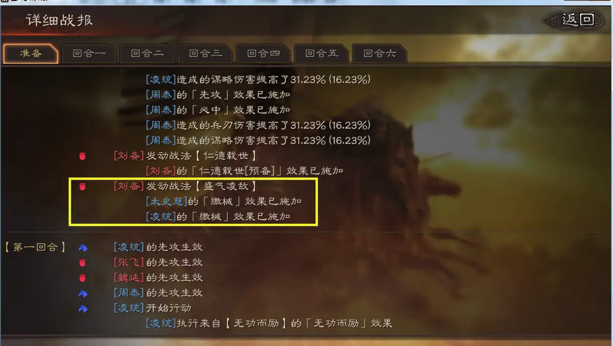 三国志战略版空地扫荡有什么用 三国志战略版空地扫荡有什么用