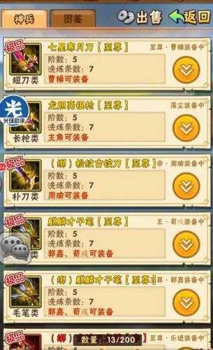 少年三国志周基金怎么买