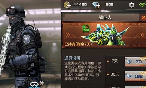 穿越火线手游绿巨人技能有什么用