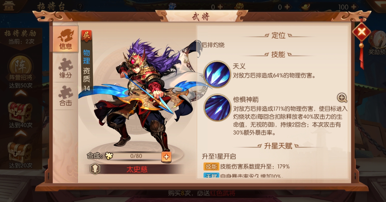 少年三国志2玄豹游仙怎么弄 少年三国志2玄豹游仙怎么弄
