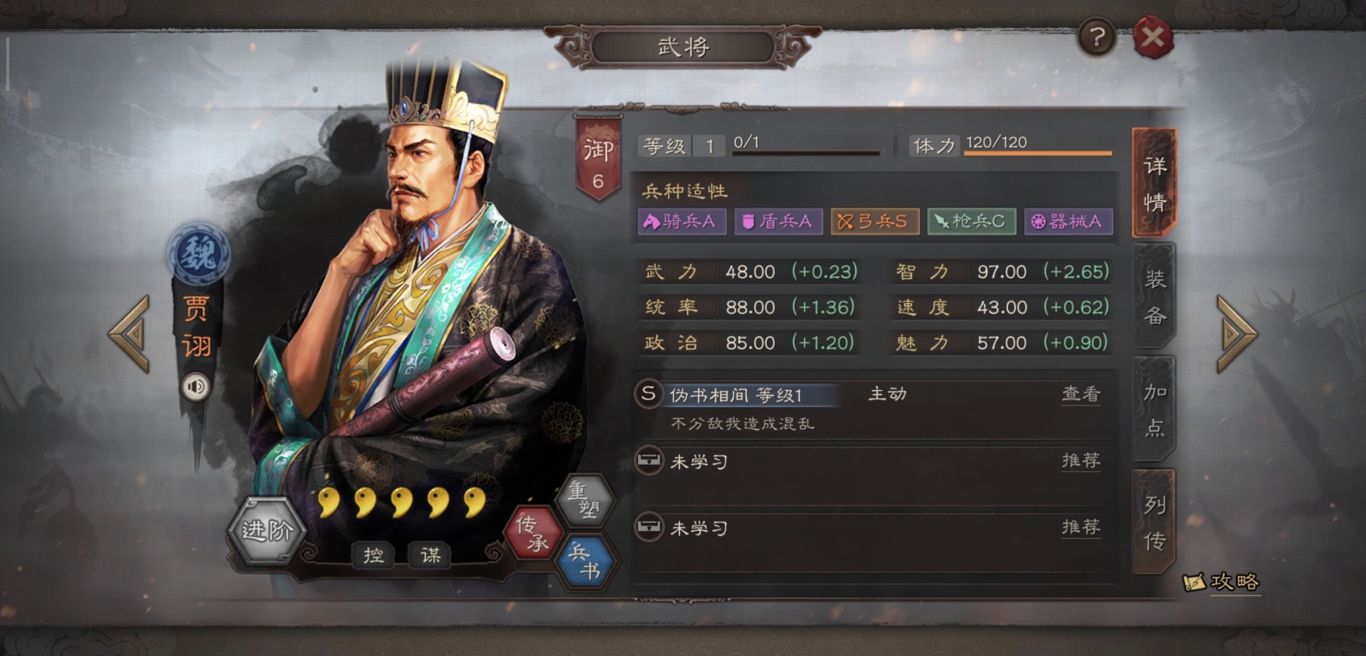 三国志战略版远距离如何攻城 三国志战略版远距离如何攻城