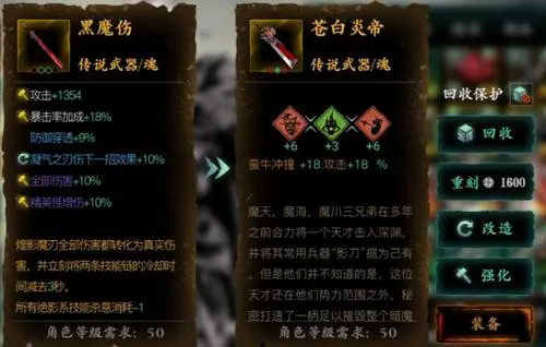影之刃左殇毕业装备怎么搭配
