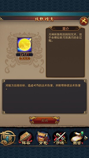 秦时明月手游神兵怎么弄的