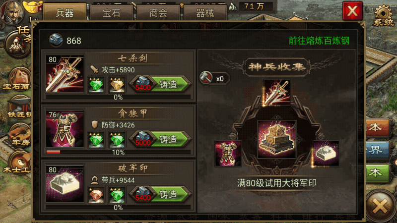 攻城掠地董卓活动有什么奖励