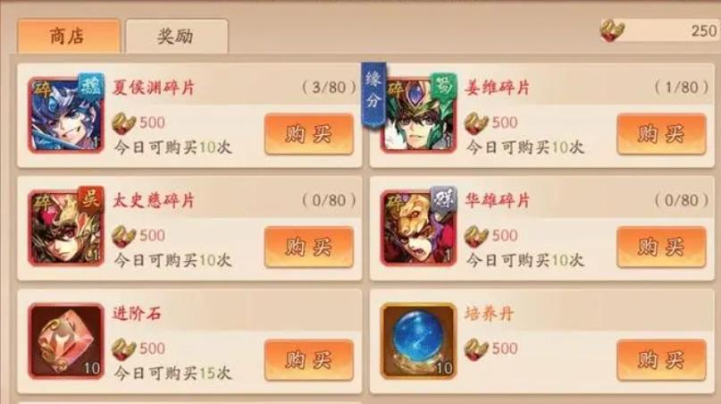 少年三国志85级适合干什么