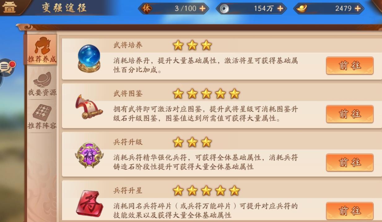 少年三国志灵鲲副本怎么打 少年三国志灵鲲副本怎么打