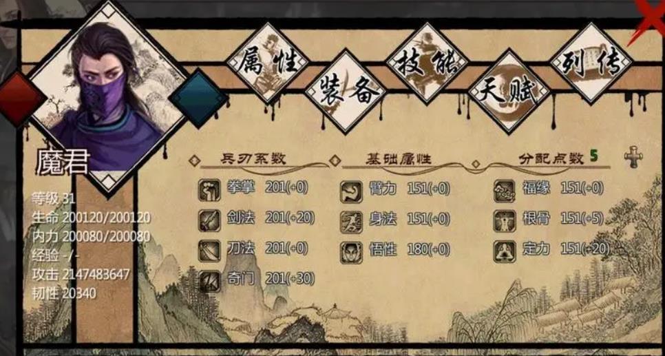 金庸群侠传5怎么触发牛家村
