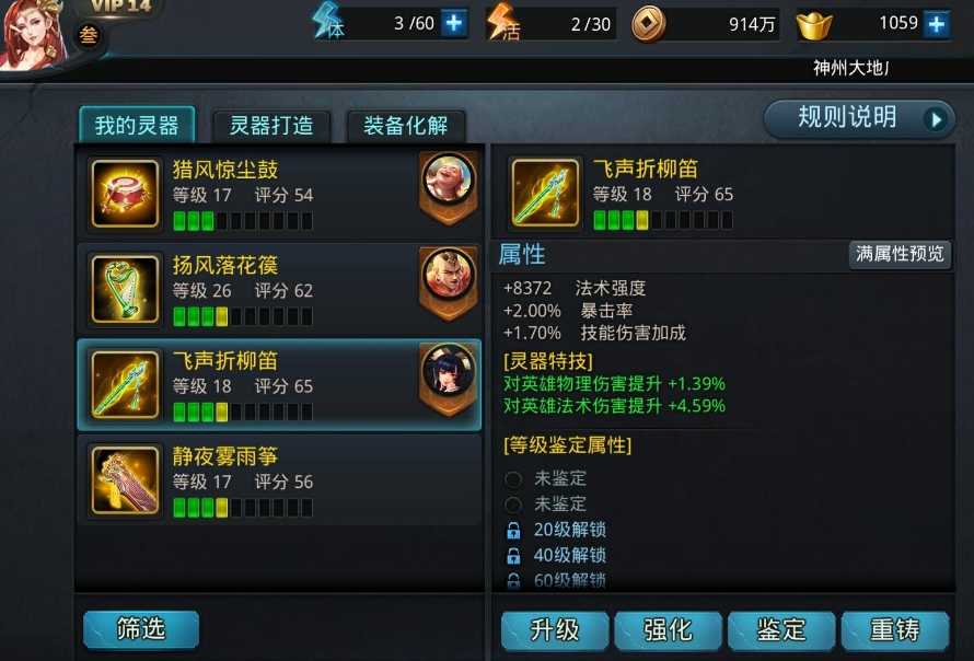 乱斗西游为什么