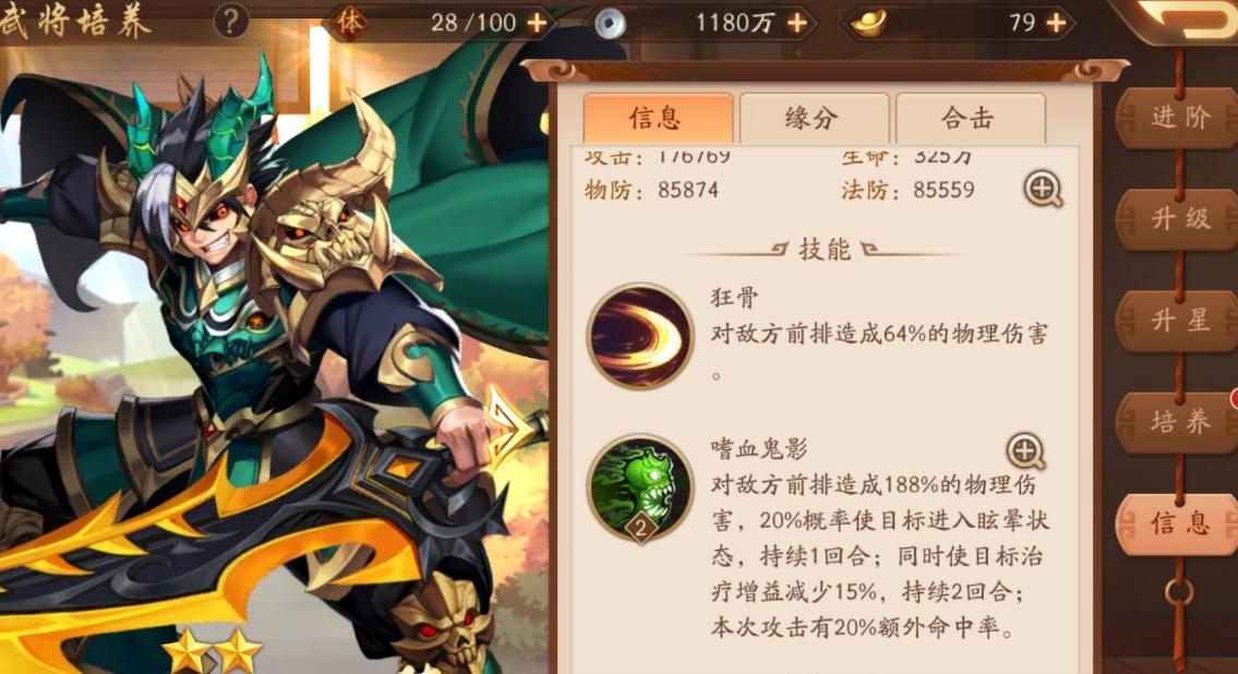 少年三国志2一星周瑜怎么站位