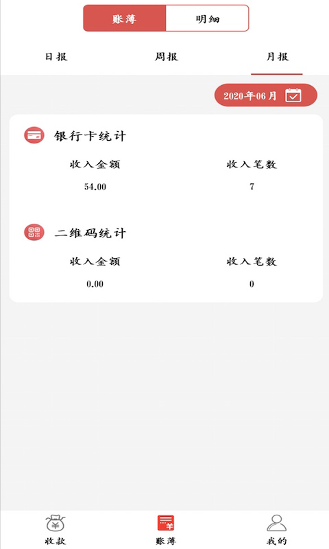 新闪付截图1