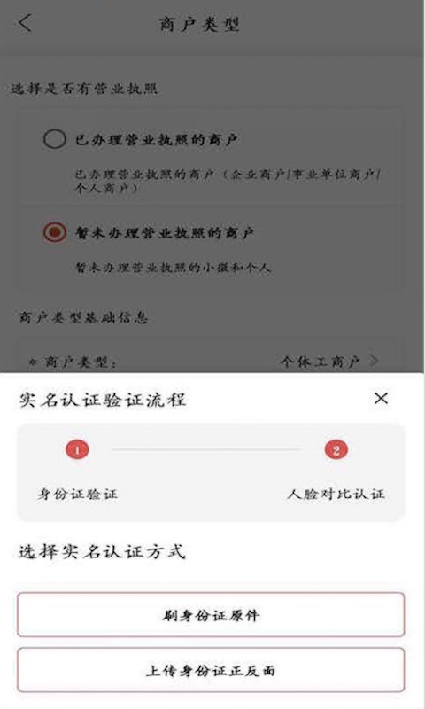 新闪付截图3