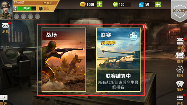 二战风云怎么指挥
