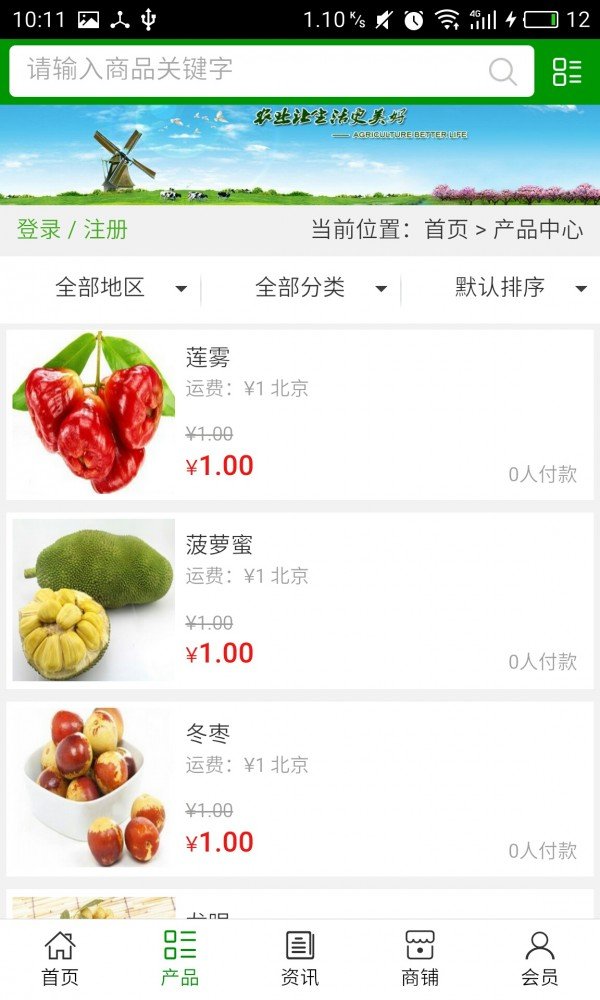 截图2
