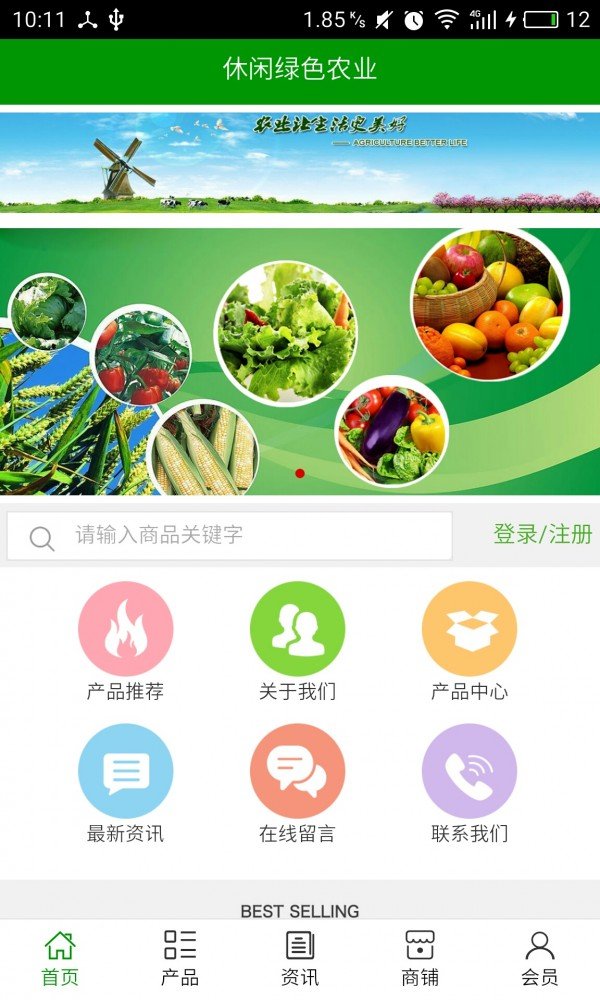 截图3