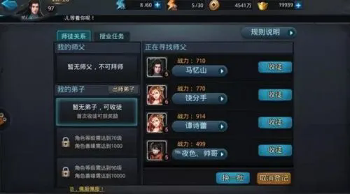 乱斗西游2金鞋子配方在哪换