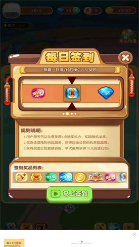 魔力弹球