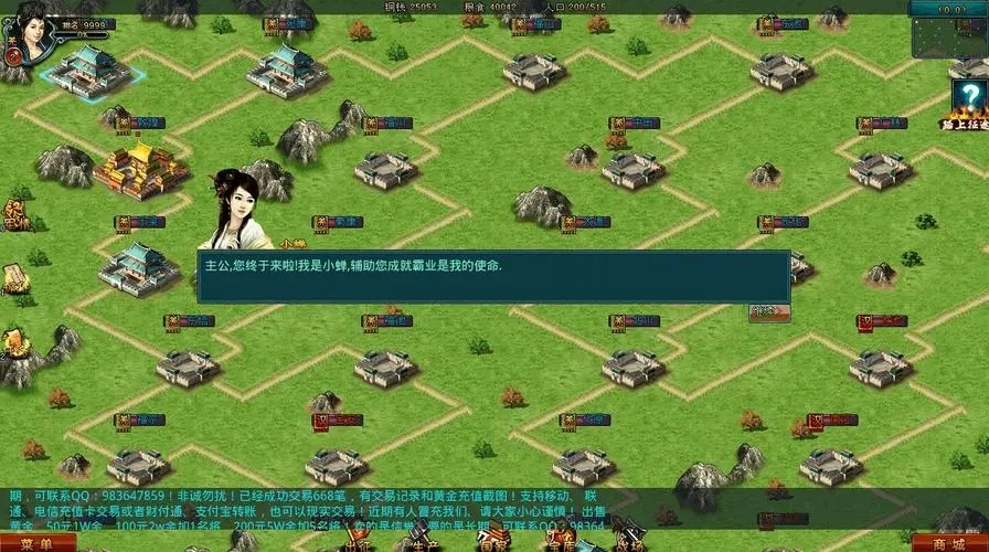 帝王三国全骑如何分兵推城