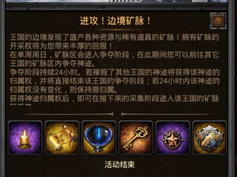列王的纷争攻城用什么龙